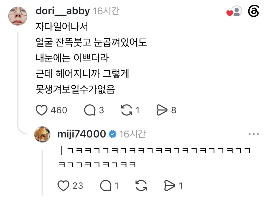 남자들 여자 외모 진짜 많이 따짐.jpg - 이미지 3