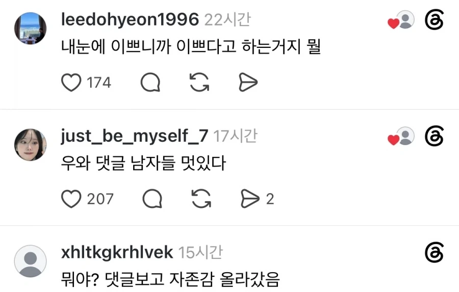 남자들 여자 외모 진짜 많이 따짐.jpg - 이미지 4