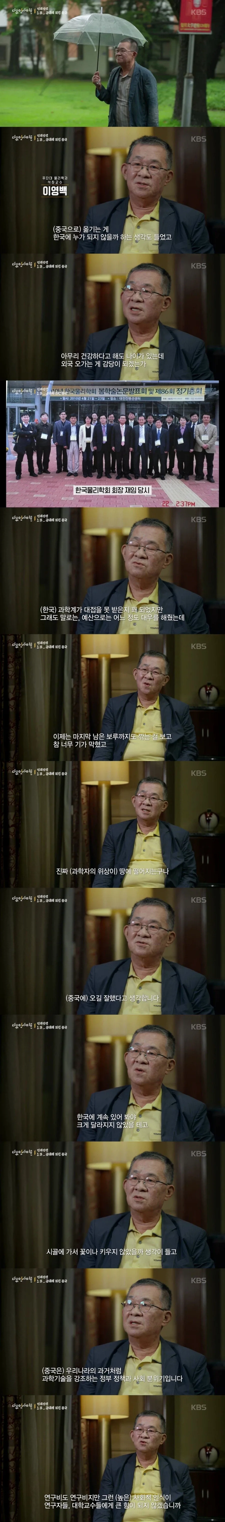 공대에 미친 중국, 의대에 미친 한국 - 이미지 5