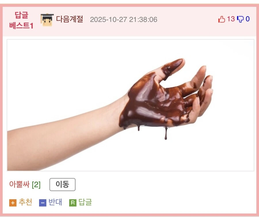 몸에서 가스 빼는 법.jpg - 이미지 2