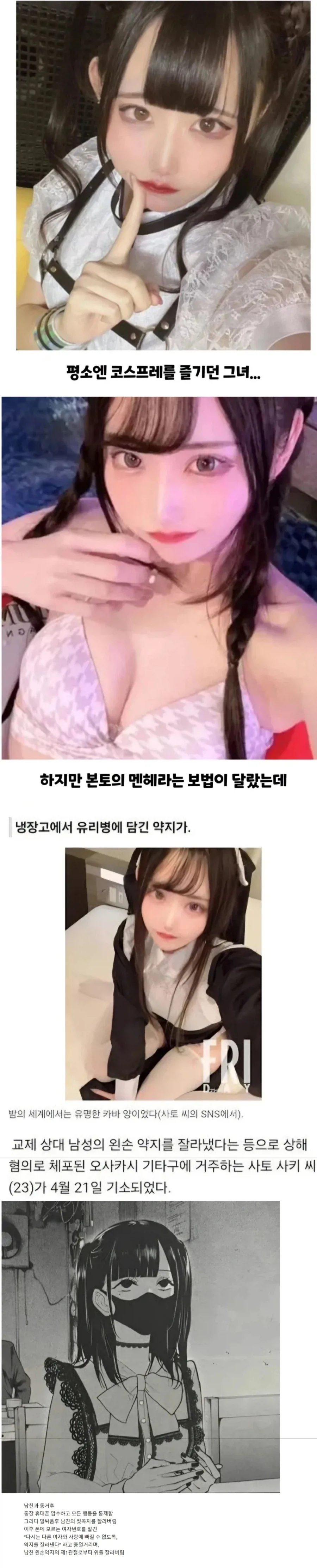 진짜 격이 다르다는 일본의 멘헤라녀