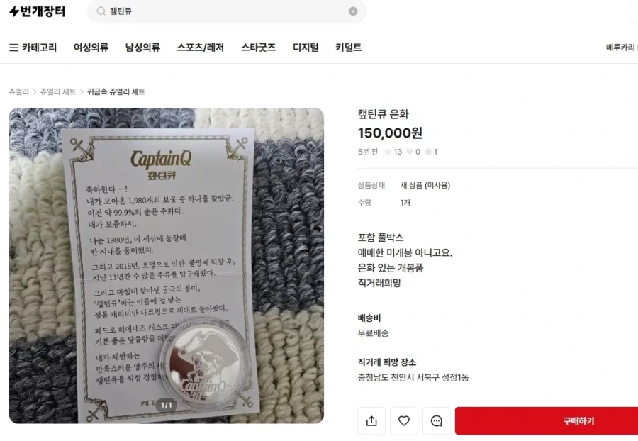 캪틴큐 창조경제