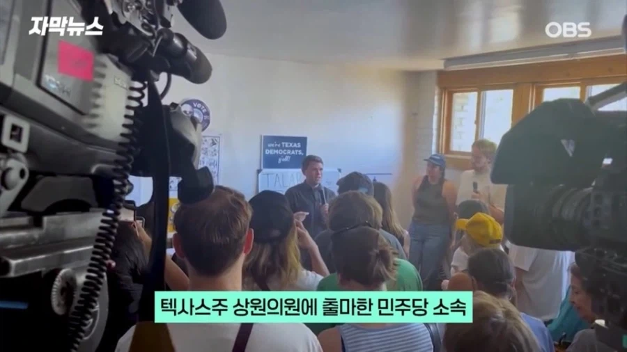 텍사스가 쫄리자 공화당 진형이 내세운 특단의 대책