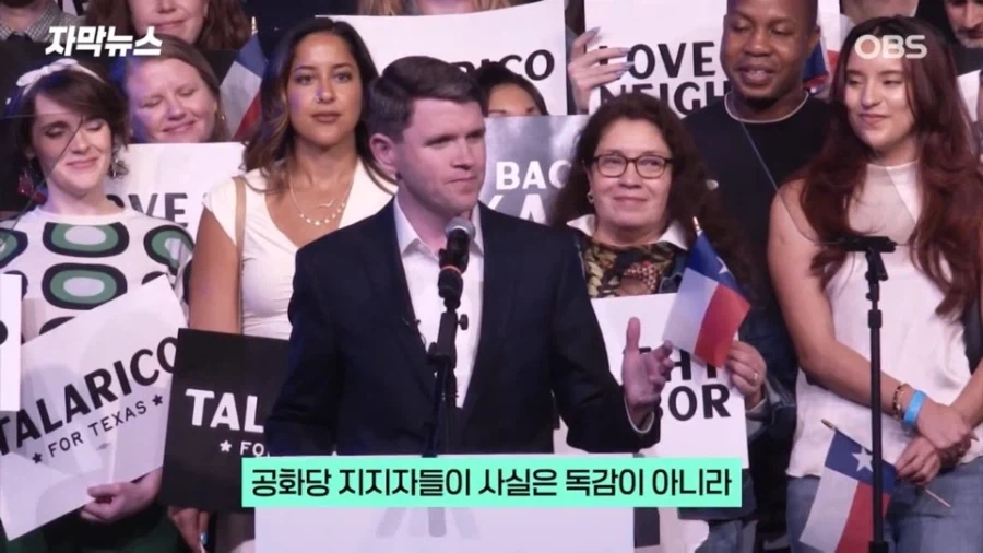 텍사스가 쫄리자 공화당 진형이 내세운 특단의 대책 - 이미지 4