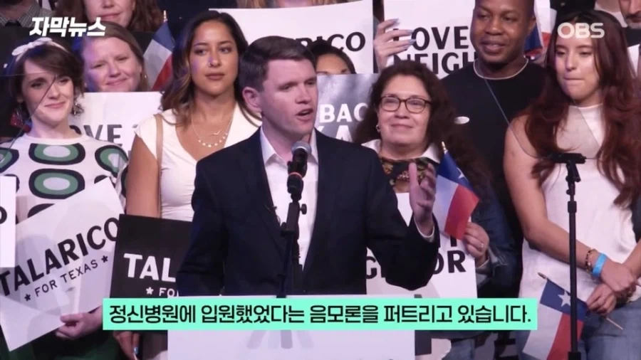 텍사스가 쫄리자 공화당 진형이 내세운 특단의 대책 - 이미지 5