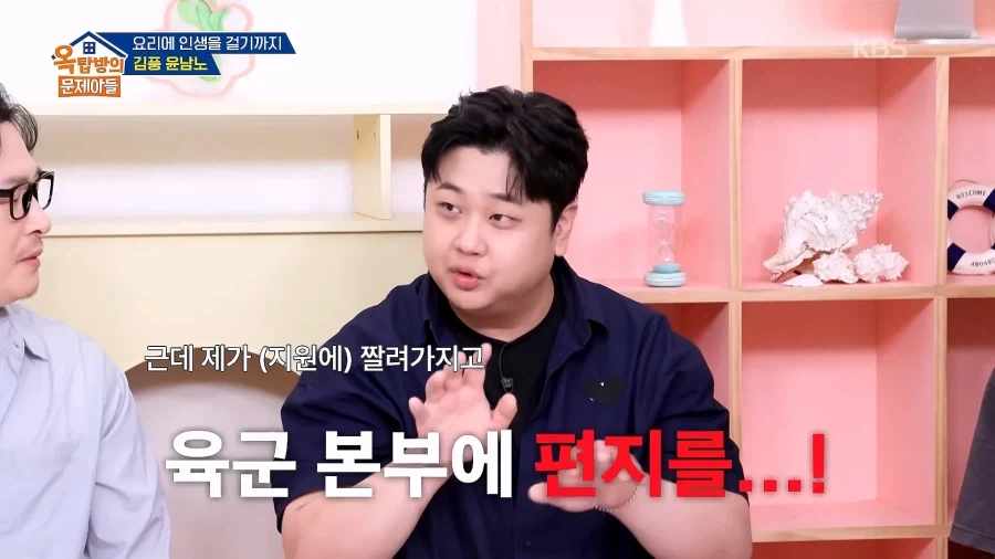 파병가고 싶어서 육군본부에 편지 2번 썼다는 윤남노 - 이미지 11