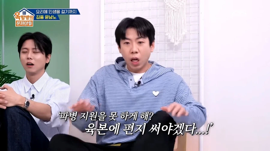 파병가고 싶어서 육군본부에 편지 2번 썼다는 윤남노 - 이미지 15