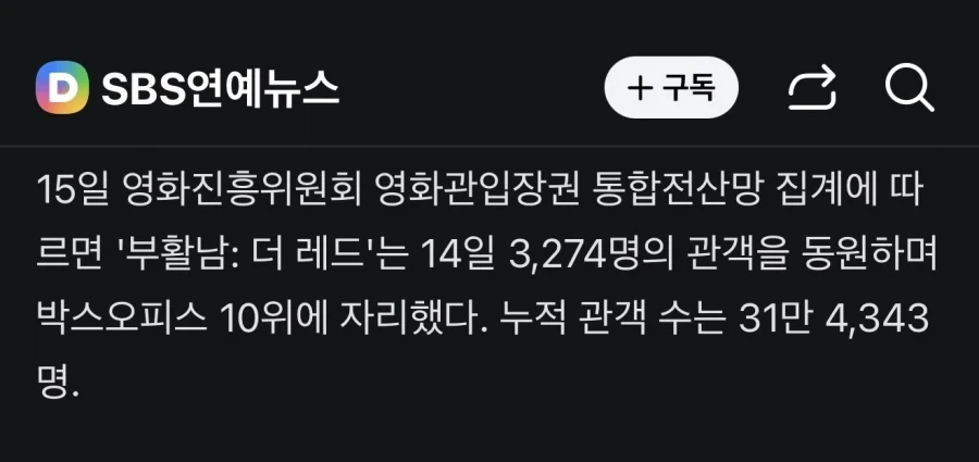 엄복동 후계자 탄생