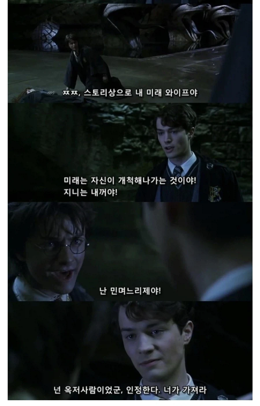 Q. 해리 포터의 고향은? - 이미지 2