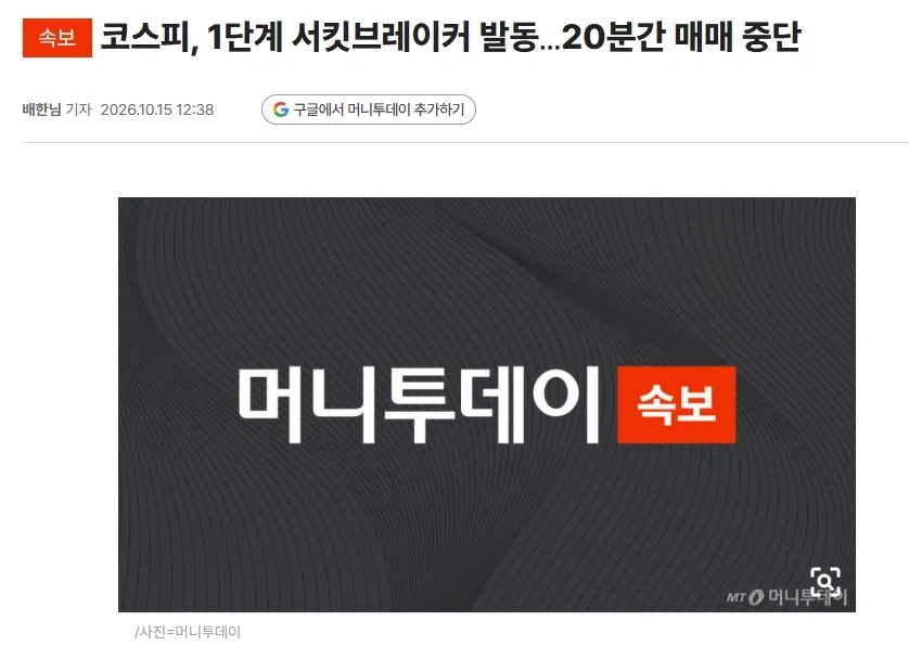 주식)코스피 사망