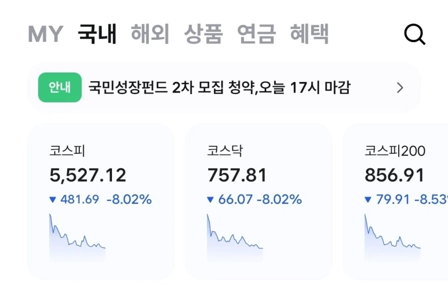 주식) 9월 움직임 너무 재미없다 하셔서 주식장 긴급 패치했습니다.