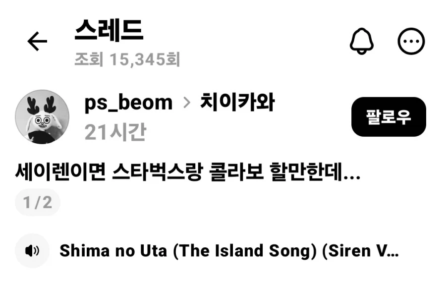 호불호 갈리는 스타벅스 치이카와 콜라보.jpg