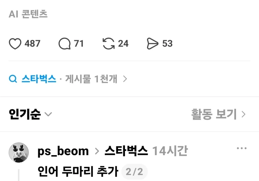 호불호 갈리는 스타벅스 치이카와 콜라보.jpg - 이미지 5