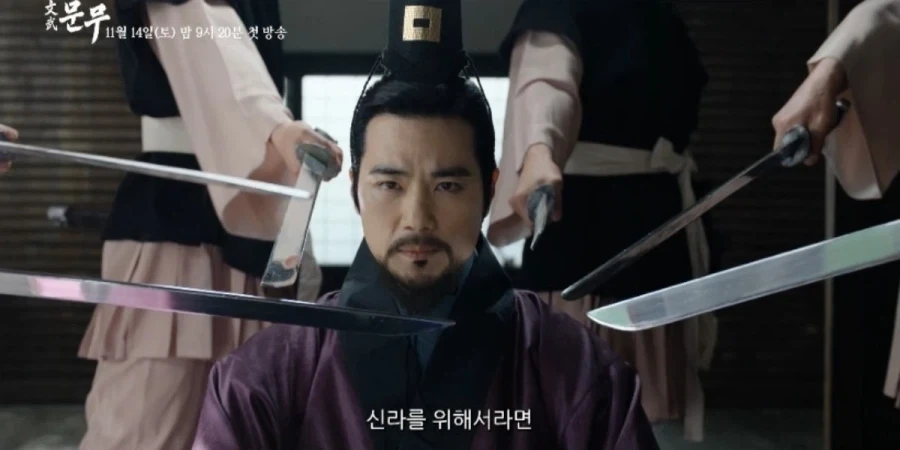 대하사극 문무 캐스팅