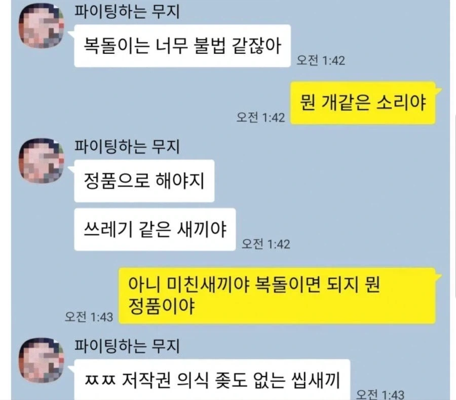 정품만을 취급하는 남자