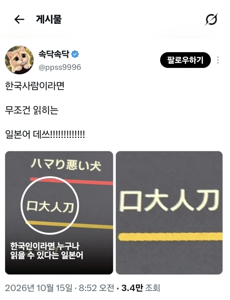 한국인이면 무조건 읽을수 있데