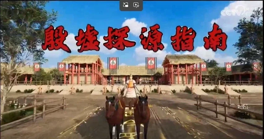 먼옛날 상나라 시절의 중국 - 이미지 2