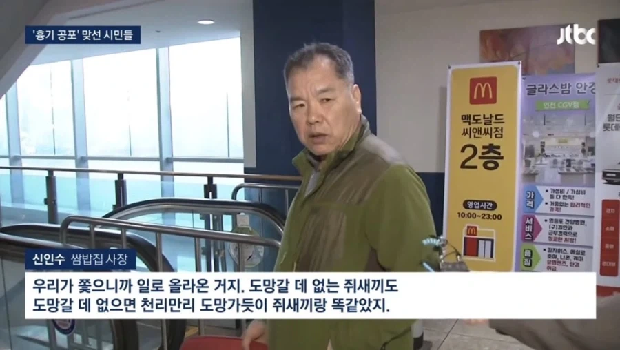 우리사회에 존재했던 의로운 무림고수