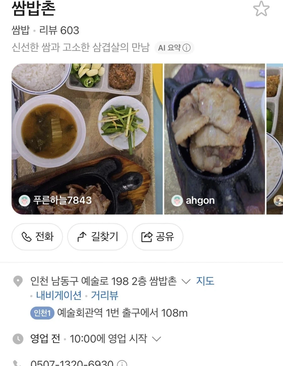 우리사회에 존재했던 의로운 무림고수 - 이미지 3