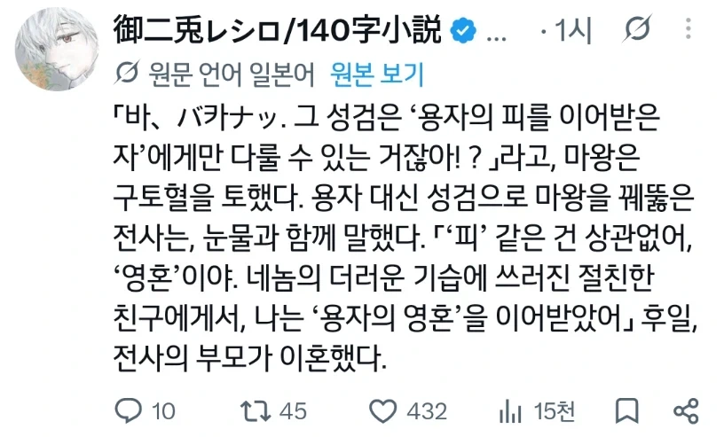 그건 용사의 피를 이은 자만이 쓸 수 있는 검일 텐데!
