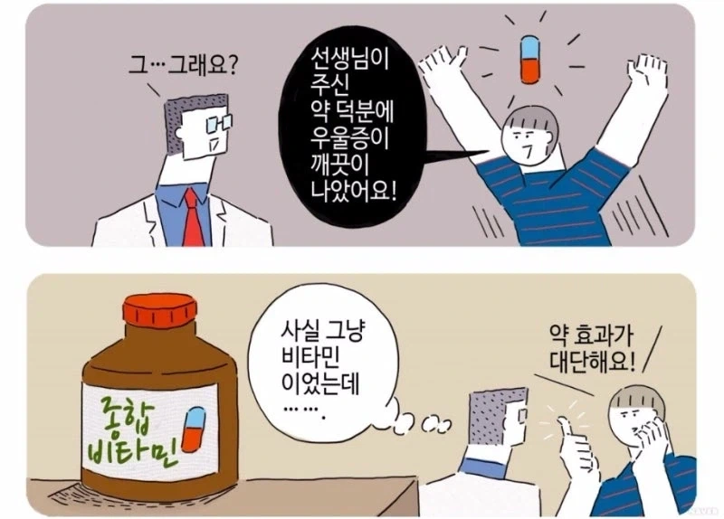 속된말로 신약개발할때 로우바둑이급 수문장이라는 놈