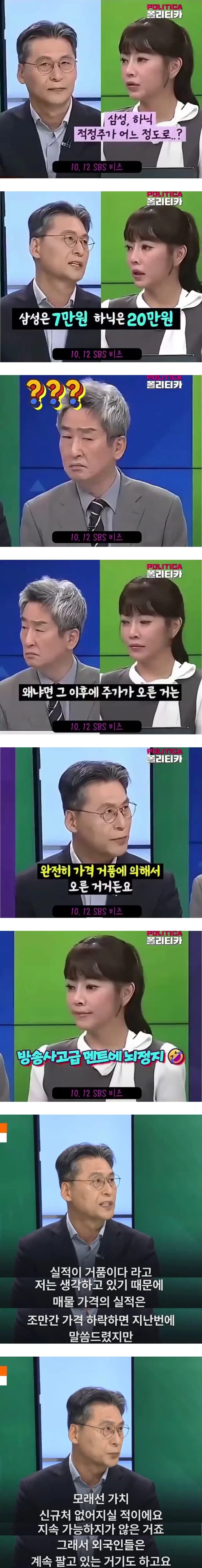 삼전 닉스 주가는 개거품.jpg