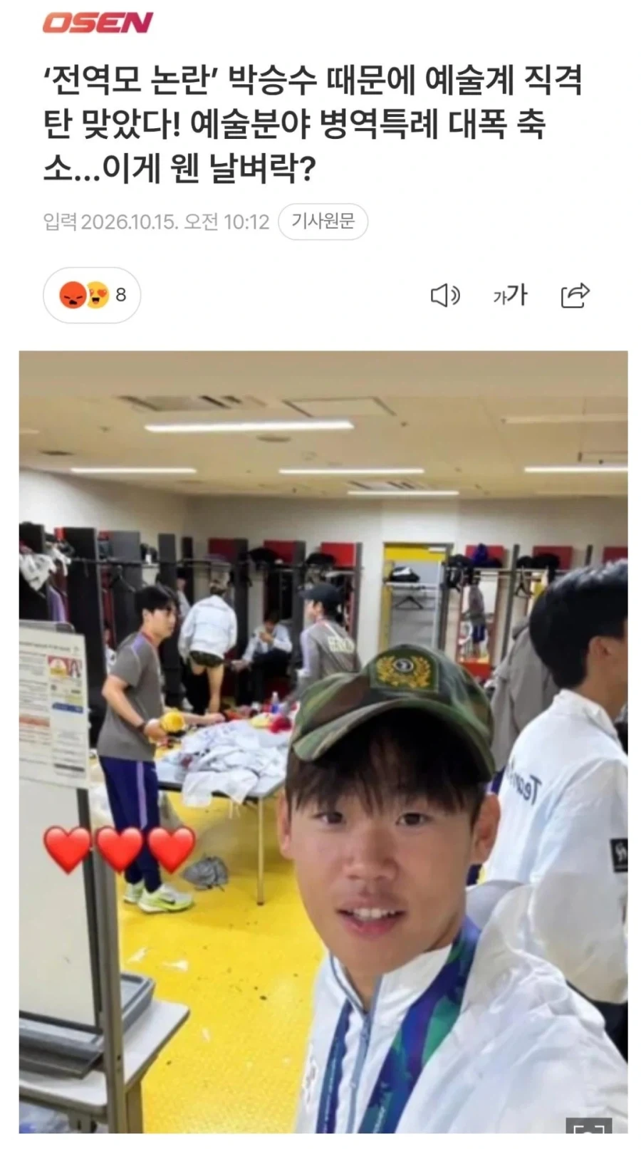 예술계 발칵 뒤집어졌답니다