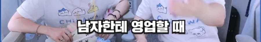 ???: 치이카와는 좋아하는 여자를 꼬시기 위해 봐야하는 작품이다 - 이미지 4
