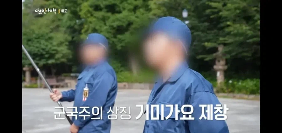 야스쿠니 참배하는 기묘한 10대 일본극우단체 - 이미지 4