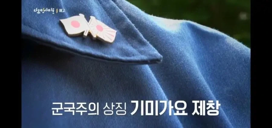 야스쿠니 참배하는 기묘한 10대 일본극우단체 - 이미지 5