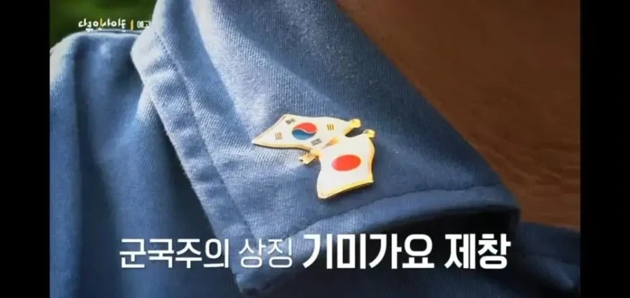 야스쿠니 참배하는 기묘한 10대 일본극우단체 - 이미지 6