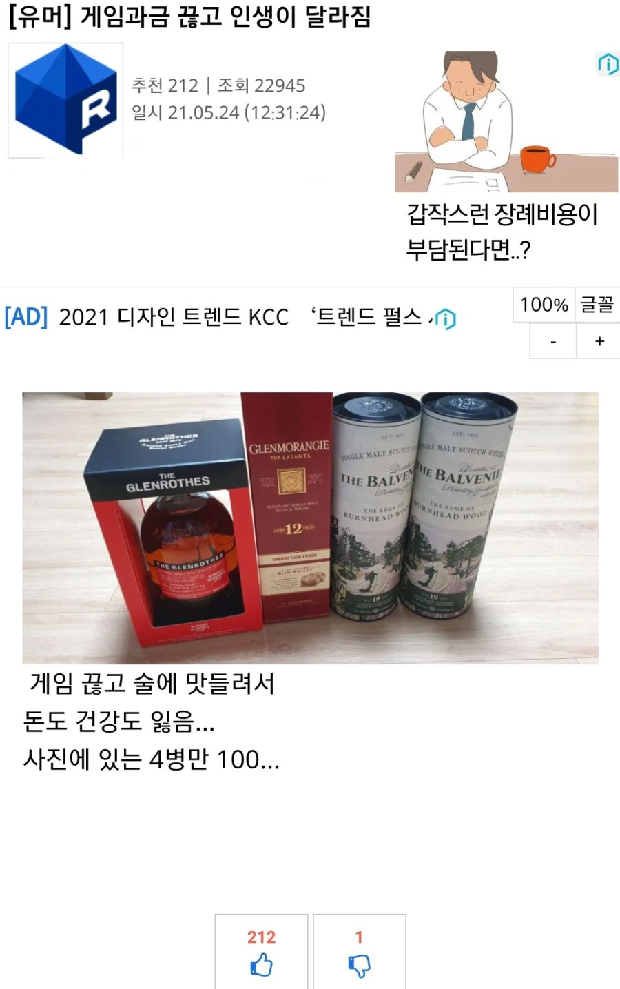 게임 과금을 안 하자 달라진 인생.jpg