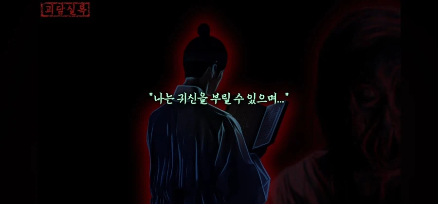 하늘과 귀신의 병사를 다룰 수 있으니 능히 왕의 자리는 내것이 될 것이다 - 이미지 3