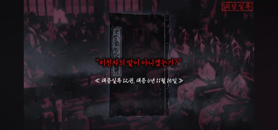 하늘과 귀신의 병사를 다룰 수 있으니 능히 왕의 자리는 내것이 될 것이다 - 이미지 14