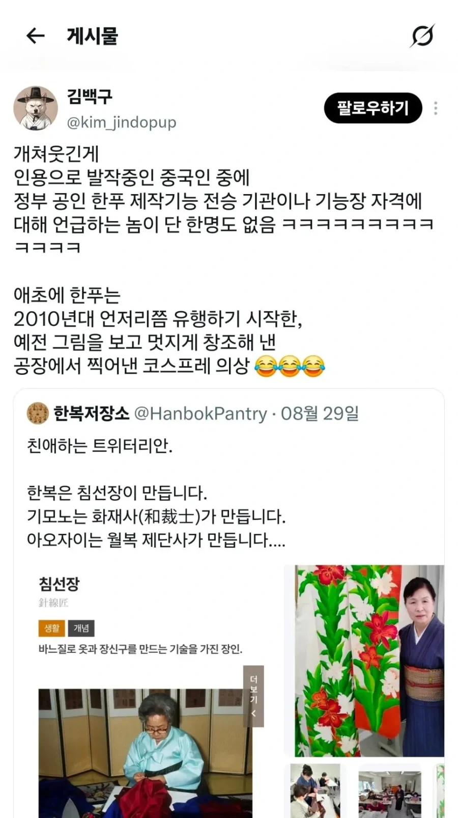 중국 한푸가 2010년대 부터 유행한 코스프레 의상인 이유