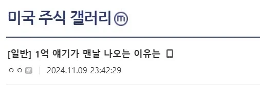 1억부터 모으란 이야기가 계속 나오는 이유.jpg