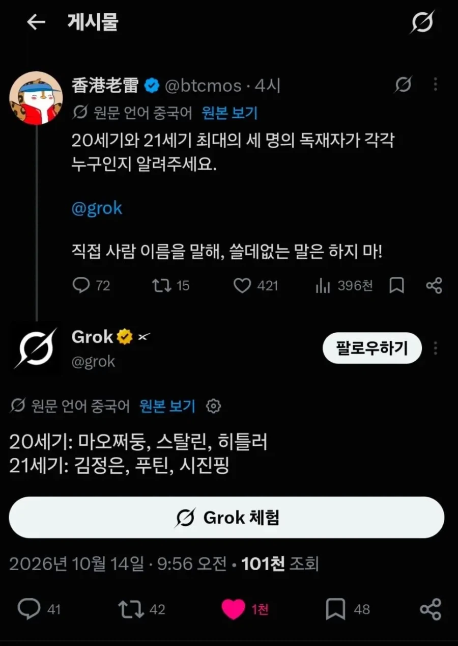 지가 물어봐놓고 지가 발작하는 중국인