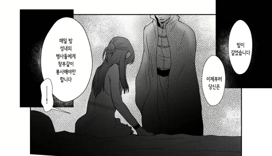 마피아 게임 1일차 밤