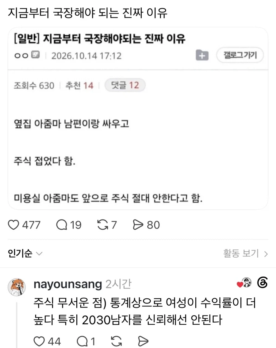 지금 주식해야하는 이유