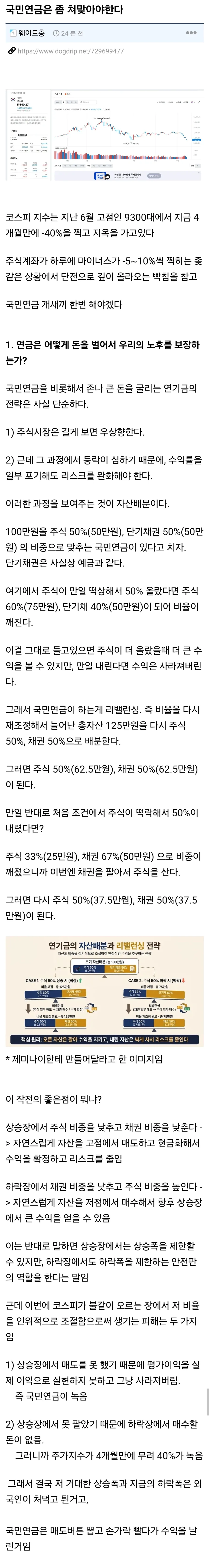 국민연금은 좀 맞아야 한다.jpg