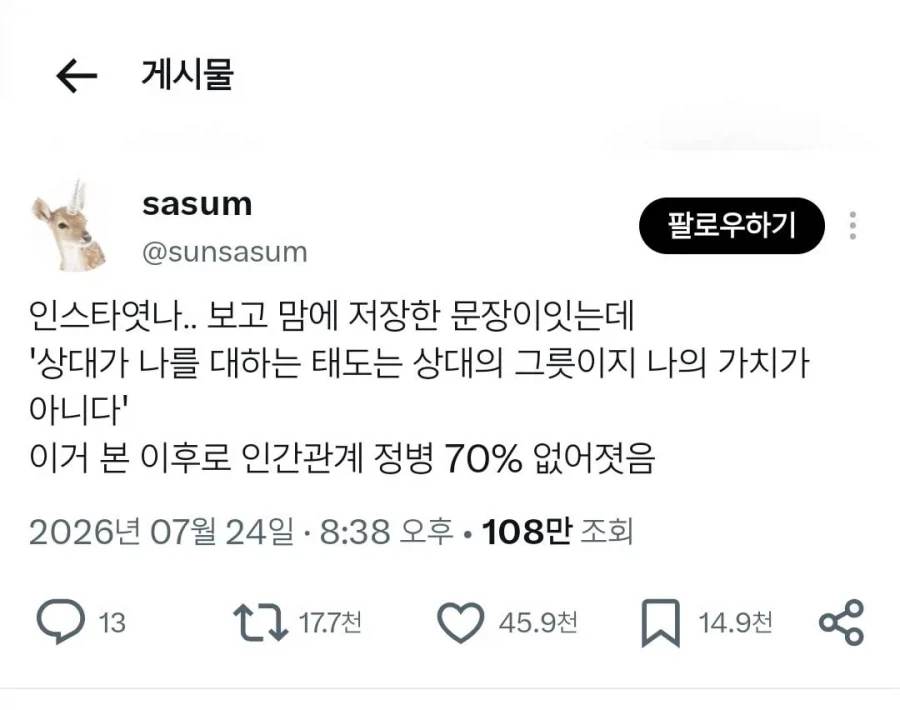 마음에 새기면 편해진다는 문장.jpg