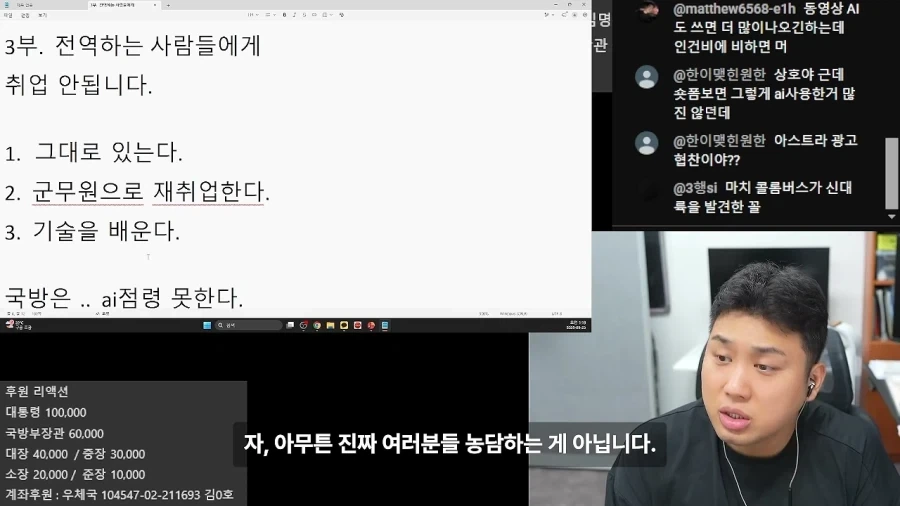 직업 군인들에게 사회는 지옥이라며 말하는 가스라이팅 특징