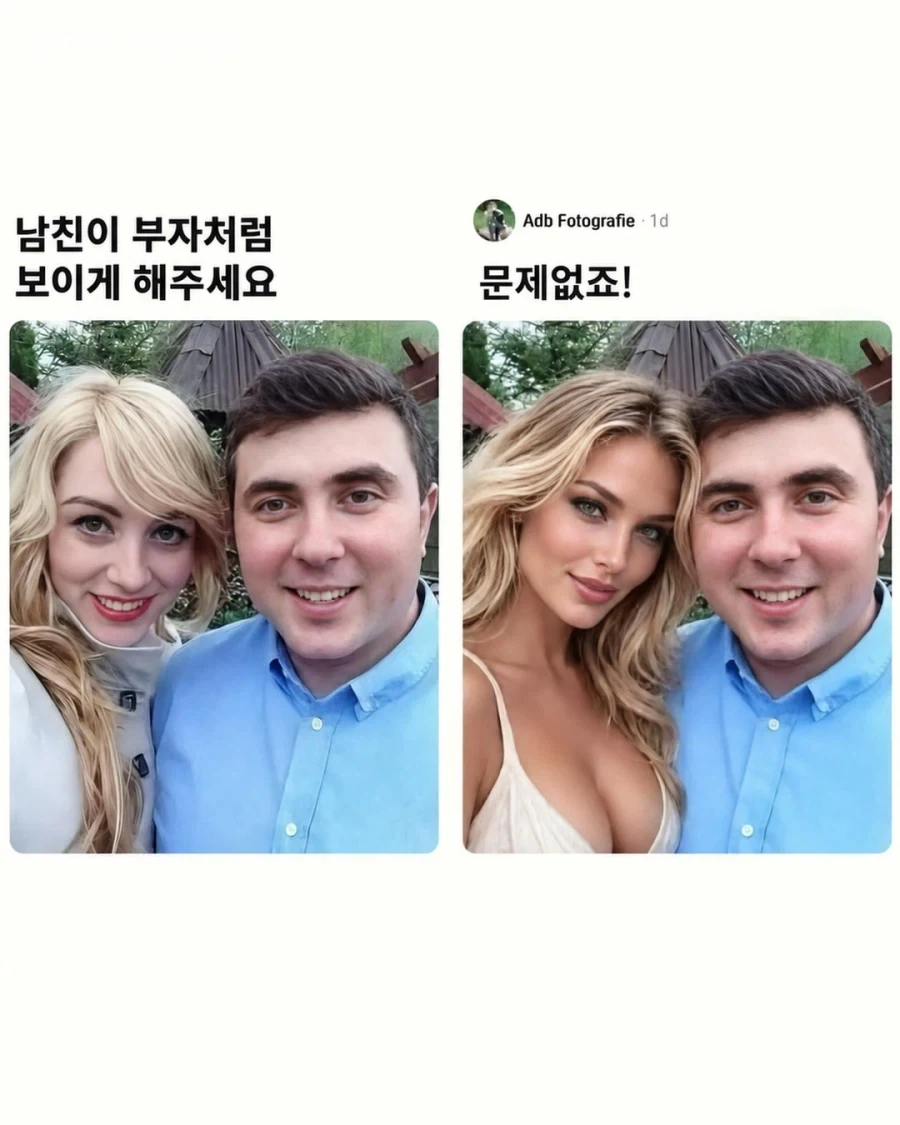 남친이 부자처럼 보이게 해주세요.