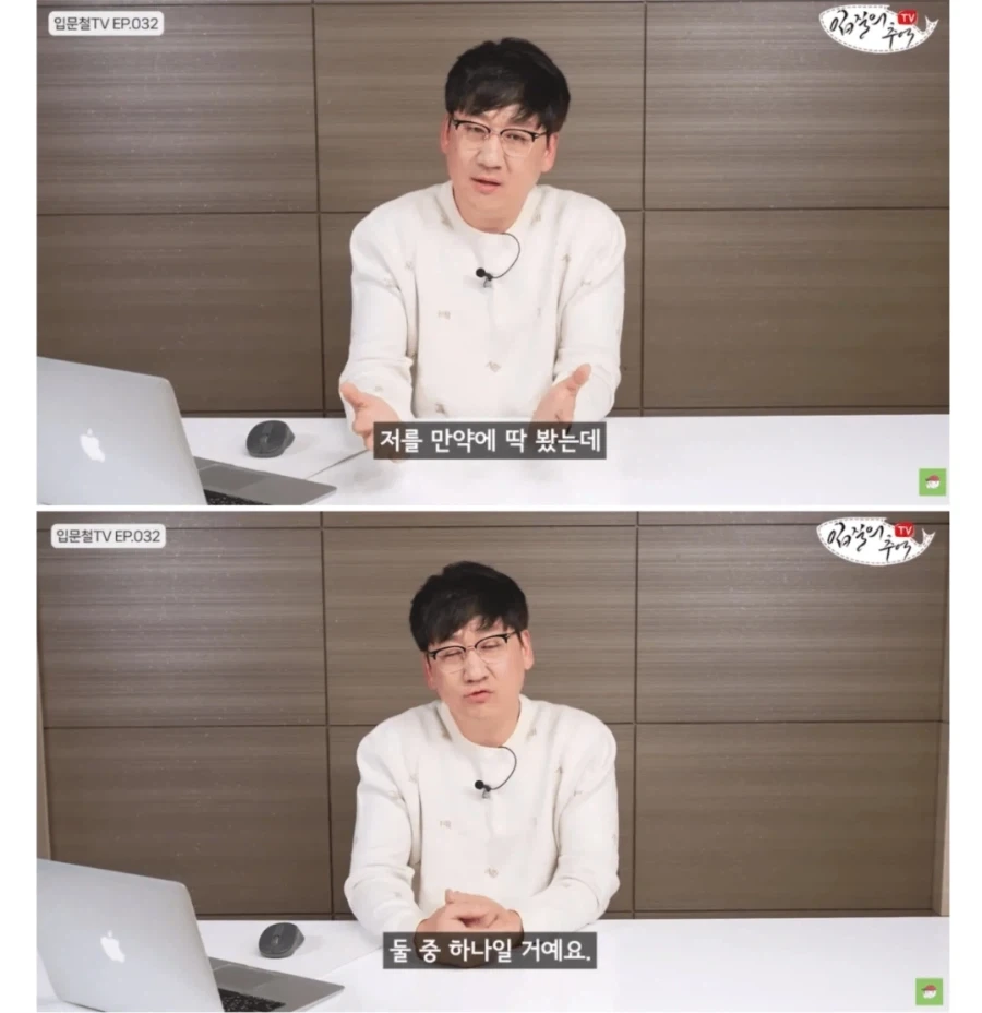 나 이사람 알아