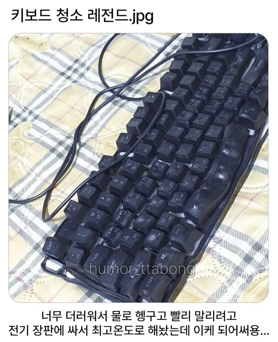 키보드 청소 레전드