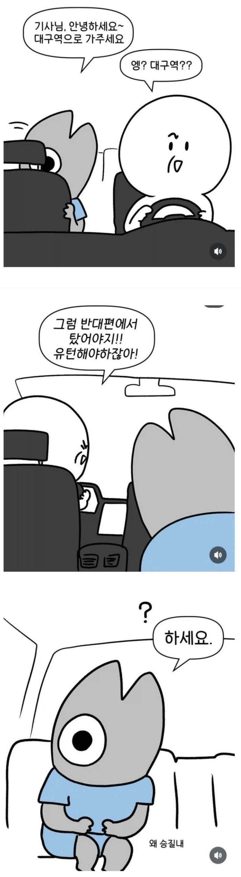 택시 탈 때 존나 이해 안되는 반응.jpg - 이미지 2