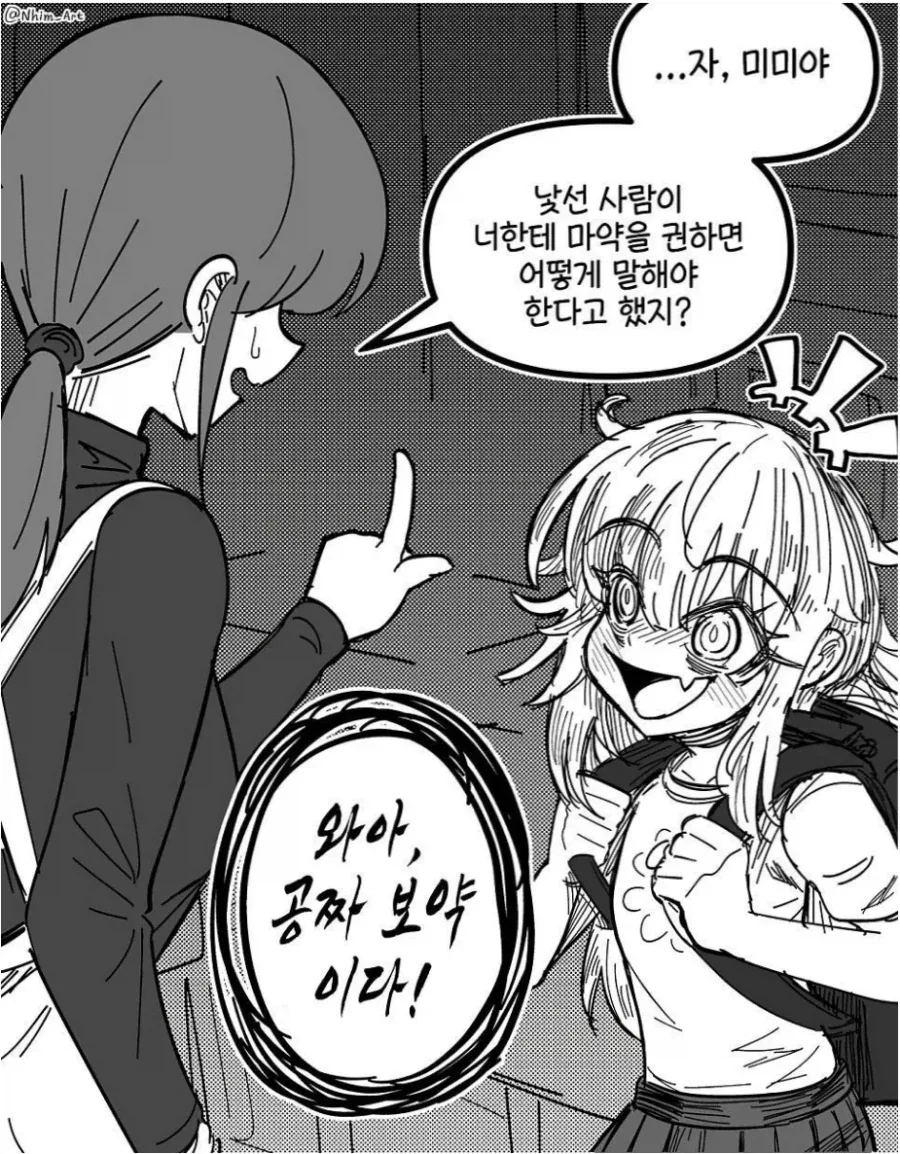 미친 동네에 어울리는 사람