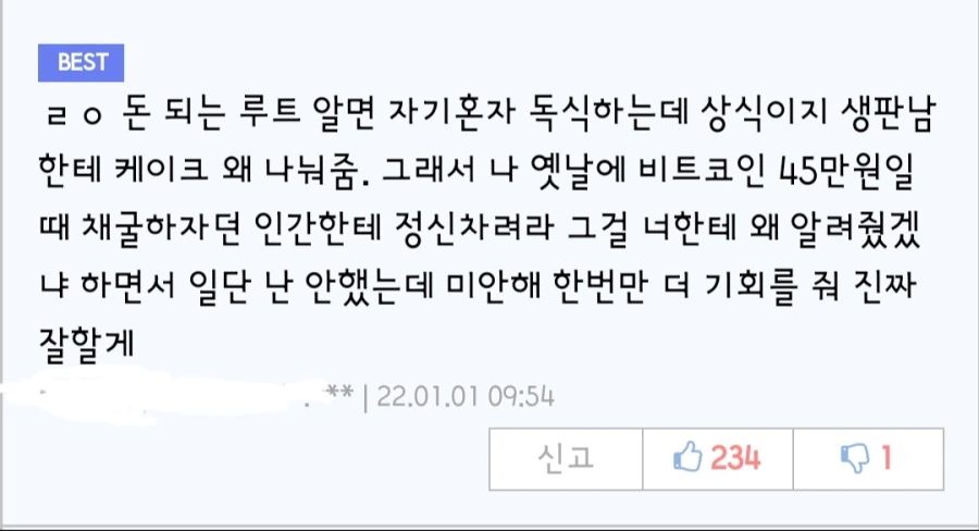 돈 버는 건 원래 몰래 하는거야.jpg