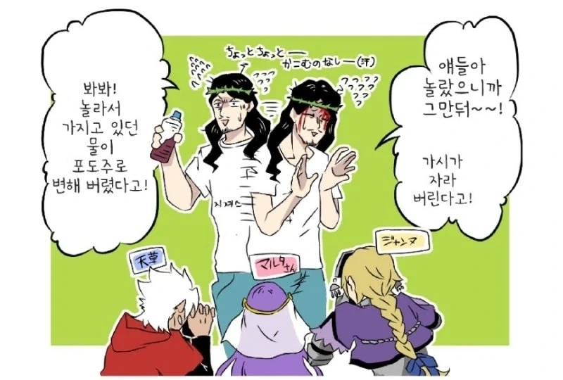 이거 터무니없는 서번트를 소환해 버린 것 같군 - 이미지 3