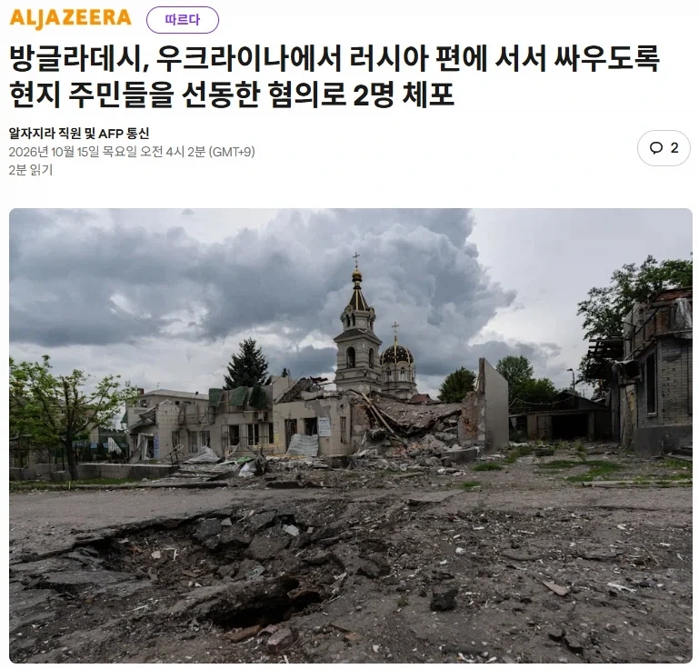 한국에서 해외취업이라며 캄보디아 보낼 때 방글라데시 -> - 이미지 2
